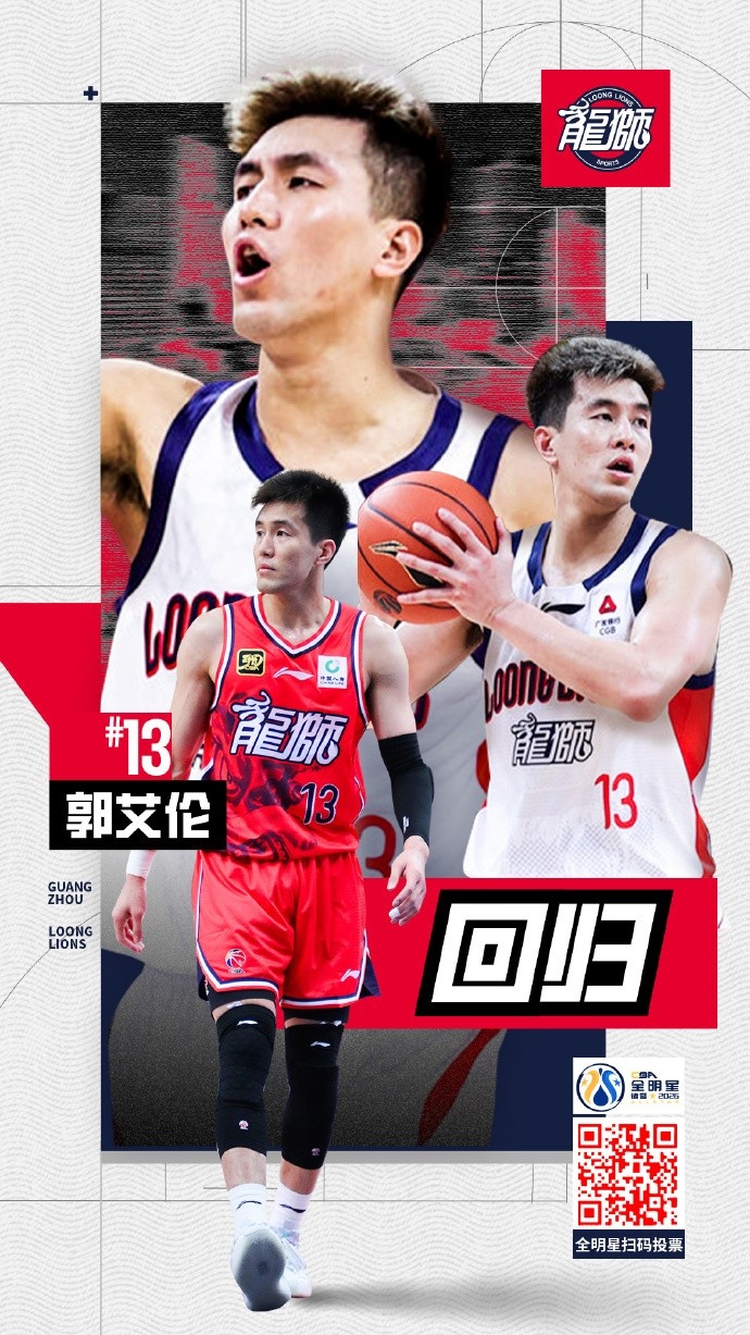 lol竞猜-他回来了!郭艾伦将于23日广州龙狮主场对阵南京的比赛正式复出